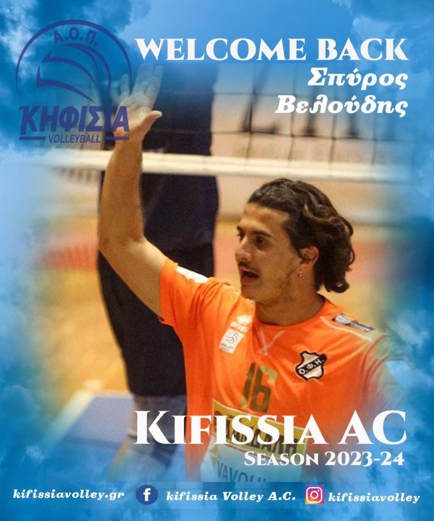 veloudis kifissia.jpg