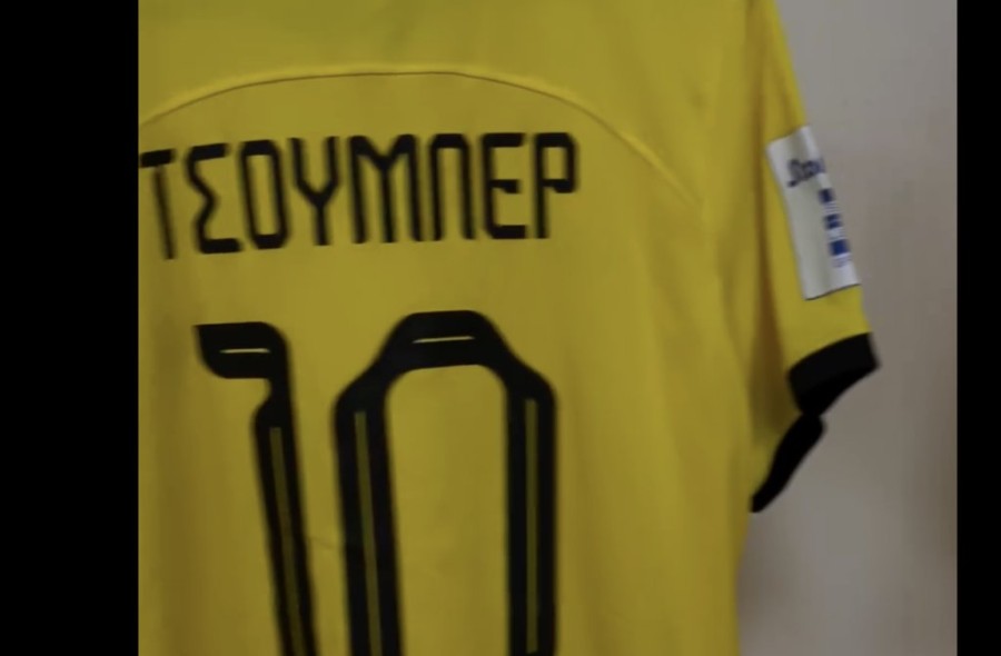 Στιγμιότυπο οθόνης 2024-02-24, 5.41.38 μμ.png