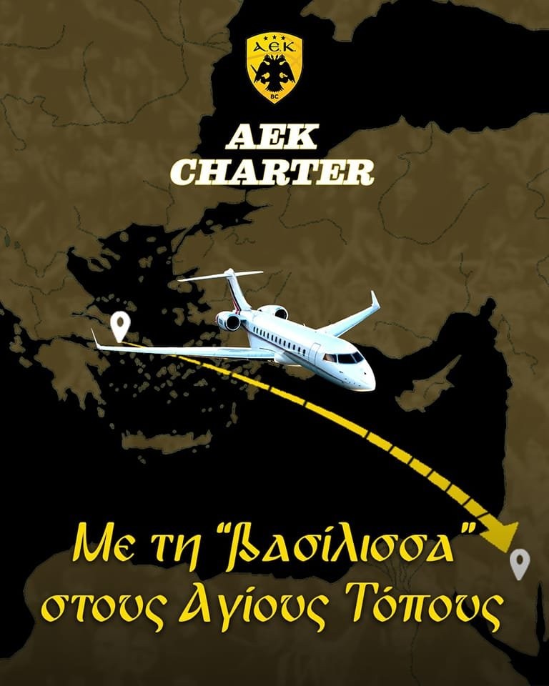 aek hapoel chapter.jpg