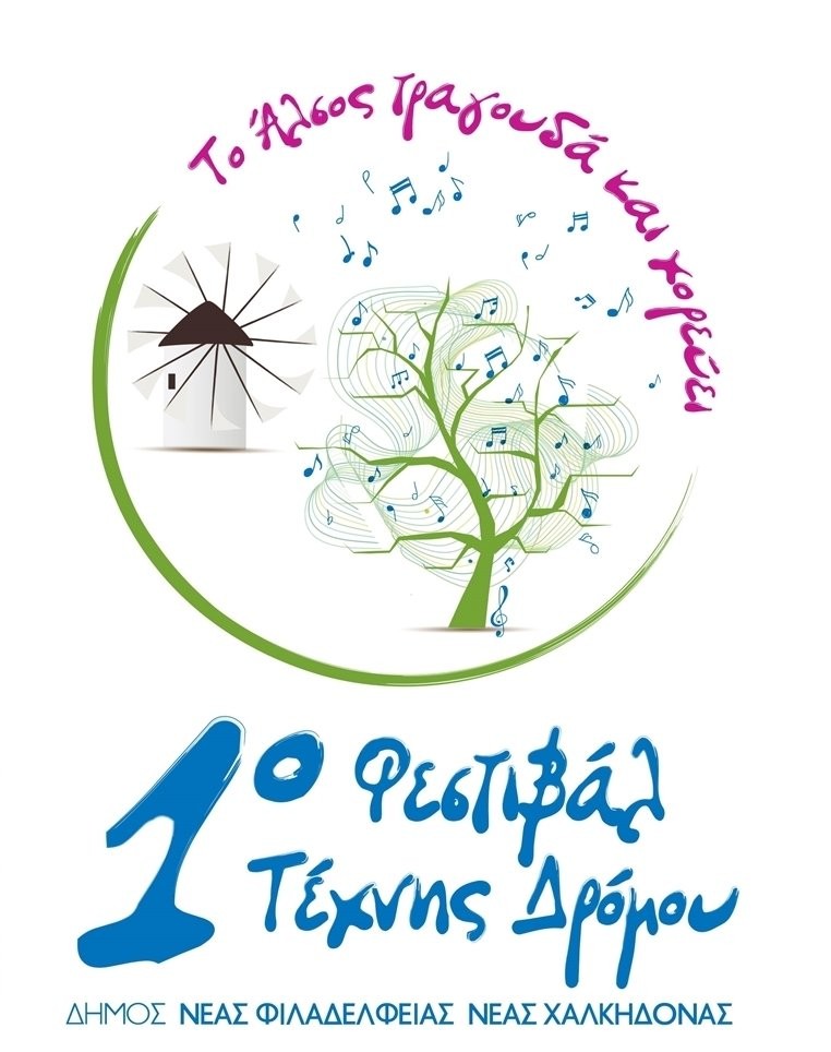 LOGO_FESTIVAL_ALSOS_2023.jpg