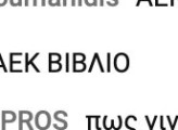 Στιγμιότυπο 2023-11-13, 10.06.07 μμ.png Στιγμιότυπο 2023-11-13, 10.06.07 μμ.png