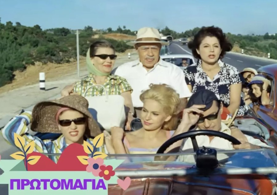 Στιγμιότυπο οθόνης 2024-05-02, 12.18.31 μμ.png