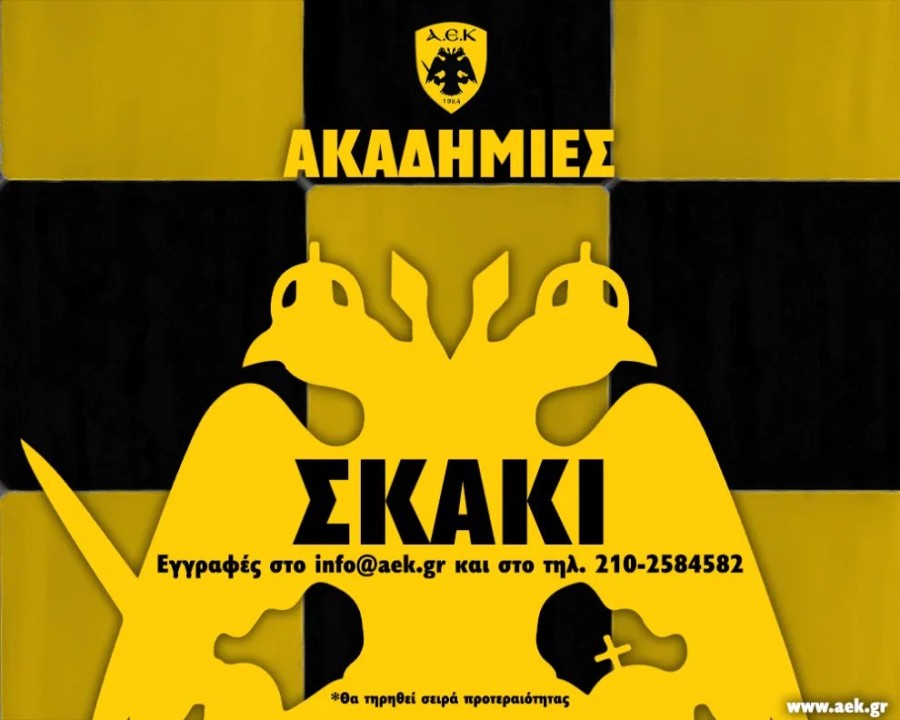 AEK_CHESS_ACADEMY_2022-2023_SITE.jpg