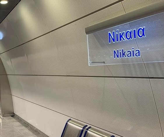 Νίκαια-Μετρό.jpg