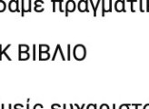 Στιγμιότυπο 2023-11-13, 10.05.52 μμ.png Στιγμιότυπο 2023-11-13, 10.05.52 μμ.png