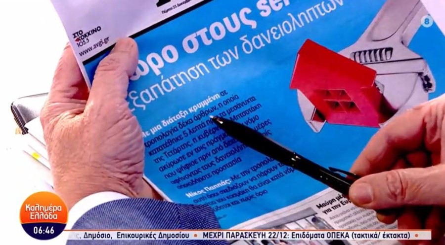 Χωρίς τίτλο.png