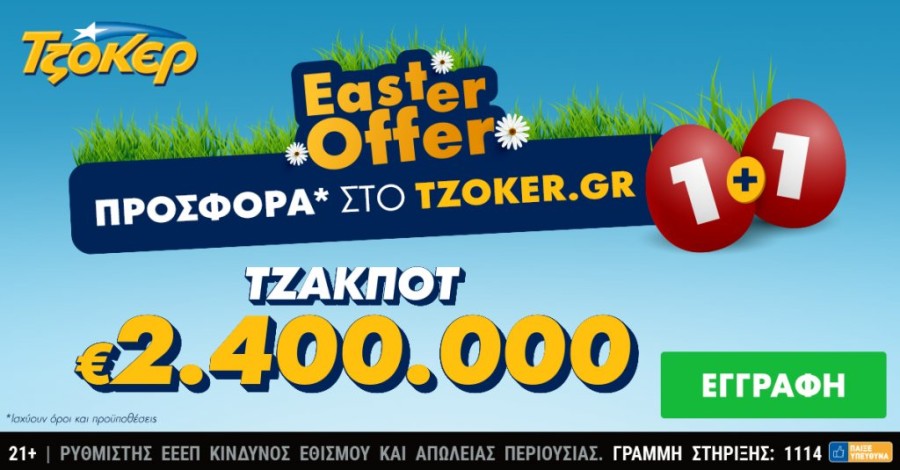 tzoker.gr_230422.png