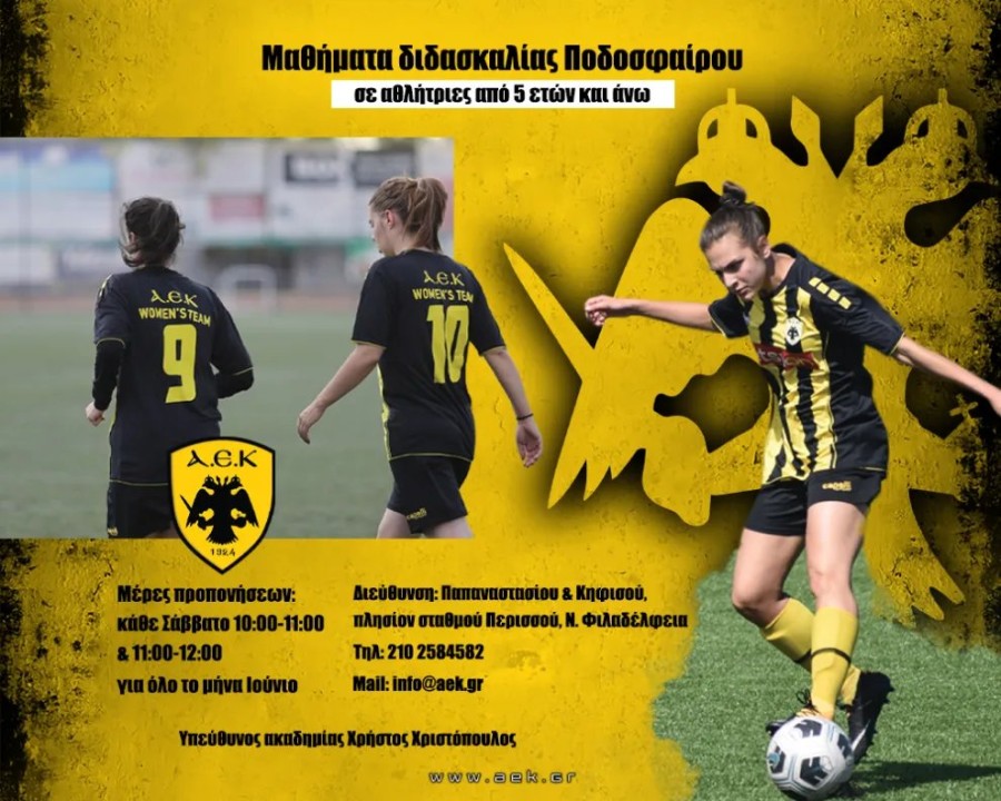 aek_football_wm_SITE-3.jpg