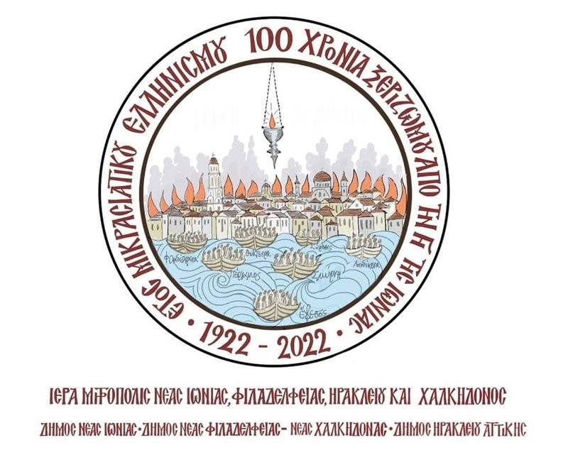 logo100_xronia.jpg