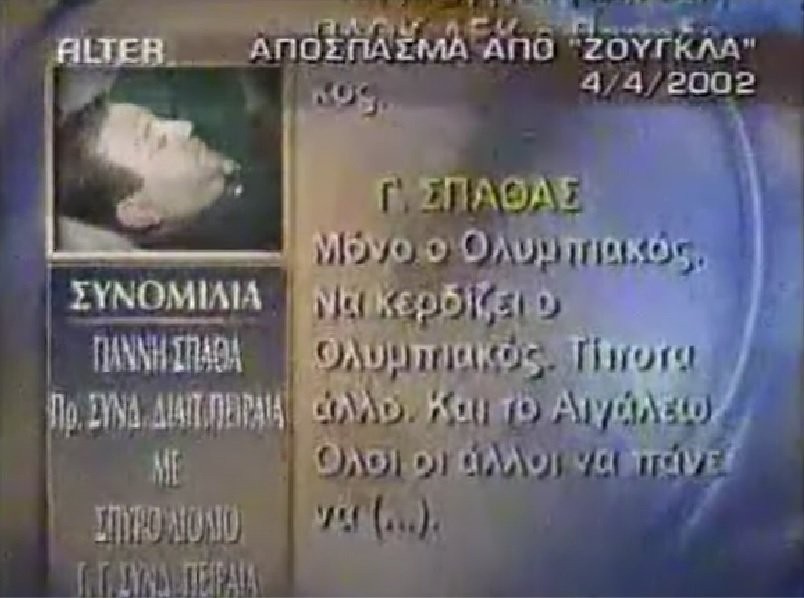 σπαθα.jpg