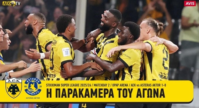 I-PARAKAMERA-TOU-AGONA-AEK-ASTERAS-AKTOR-(VID)-DENLARGE.jpg