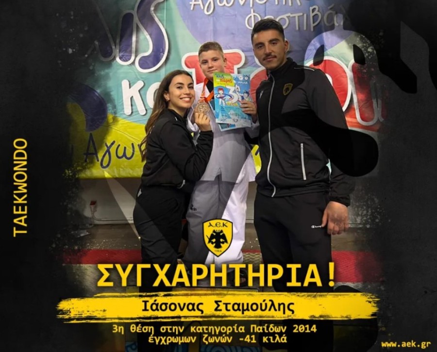 stamoulis aek taekwondo.jpg