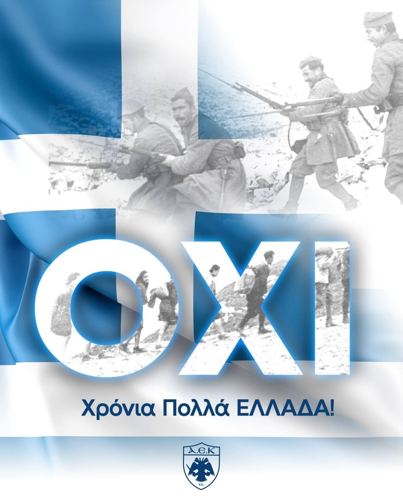 oxi pae aek.jpg