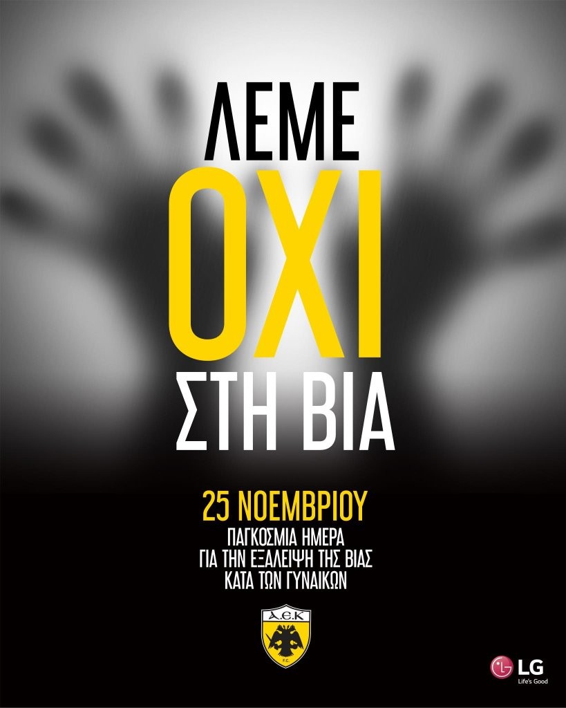 oxi sti via kata ton ginaikon pae aek.jpg