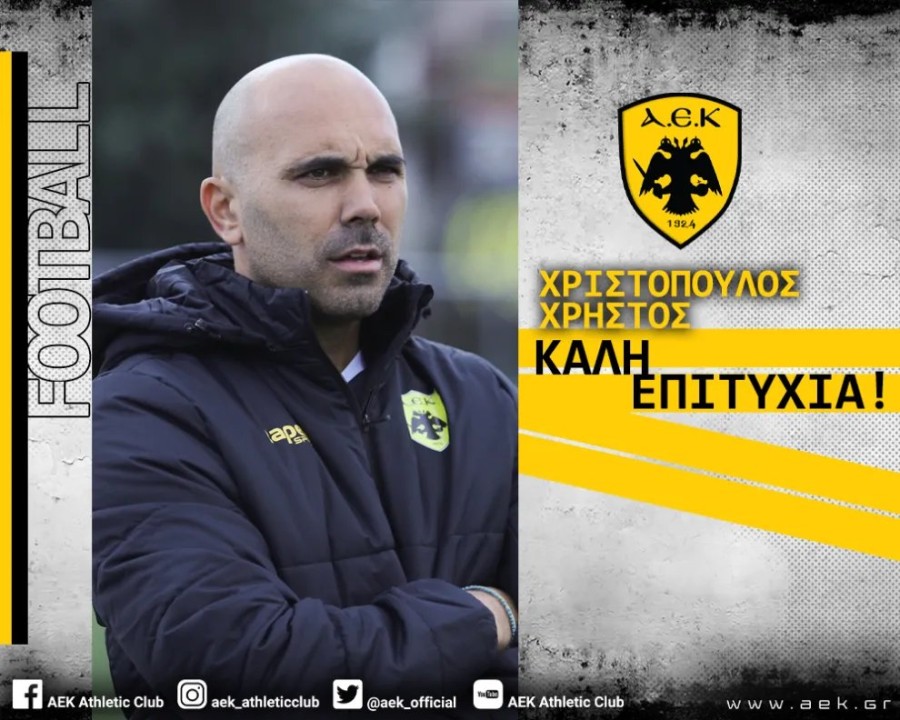 AEK_womens_football_2022_good_luck_site_XRISTOPOULOS.jpg