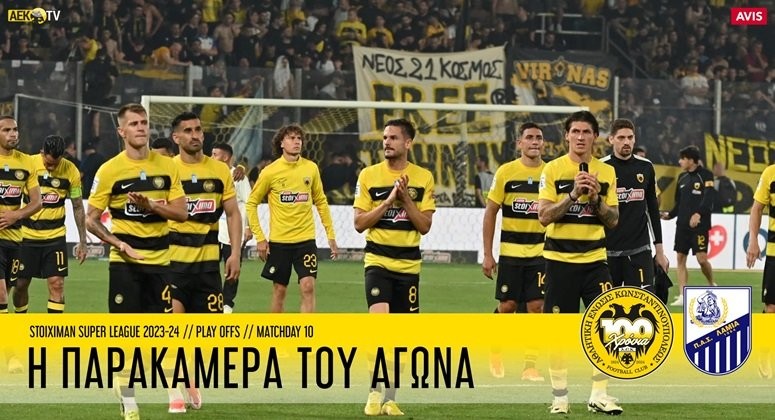 I-PARAKAMERA-TOU-AGONA-AEK-LAMIA-3-0-(VID)-DENLARGE.jpg
