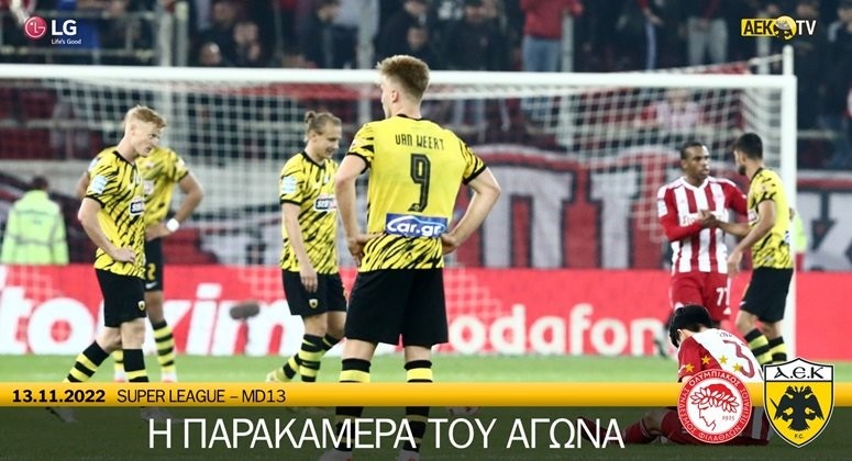 I-PARAKAMERA-TOU-AGONA-OLYMPIAKOS-–-AEK-(VID)-DENLARGE.jpg