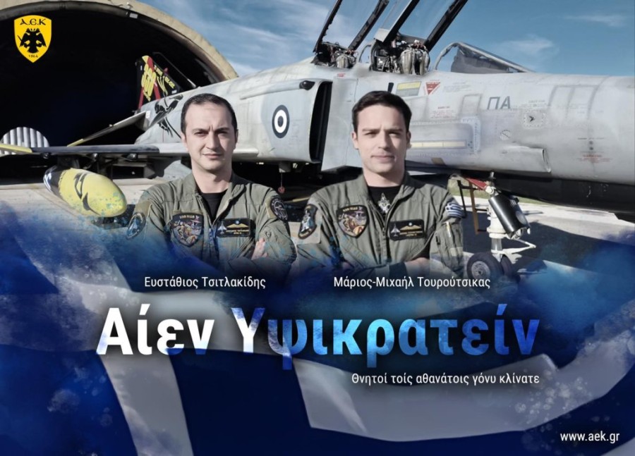 erasitexniki aek pilotoi.jpg