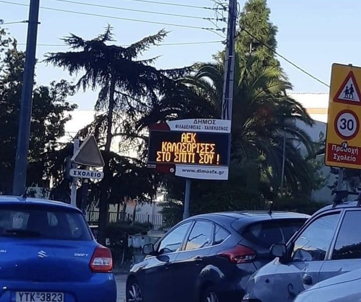 δημοσφιλαδελφειας .jpg