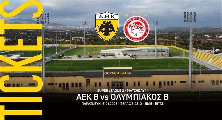 ta-eisitiria-tou-agona-aek-v-olympiakos-v-denlarge.jpg