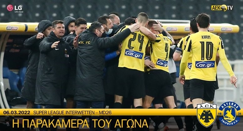 I-PARAKAMERA-TOU-AGONA-AEK-ASTERAS-TRIPOLIS-(VID)-DENLARGE.jpeg