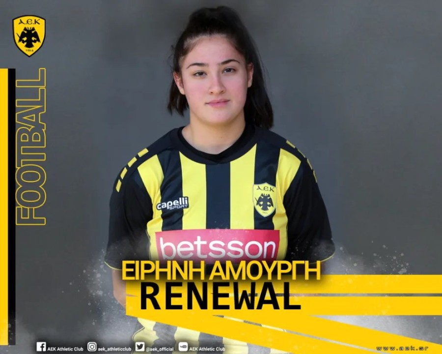 AEK_football_w_RENEWAL_SITE_AMOURGI.jpg