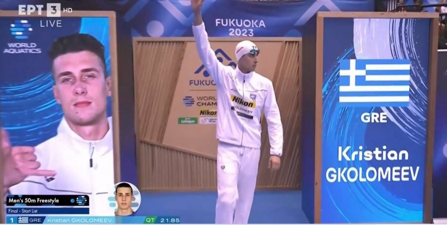 gkolomeev kolimvisi.png