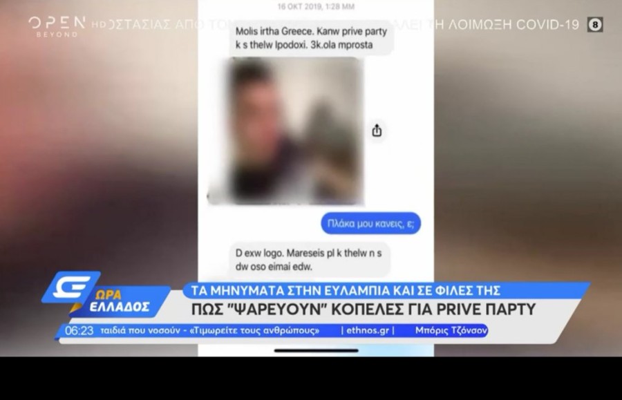 Χωρίς τίτλο.png