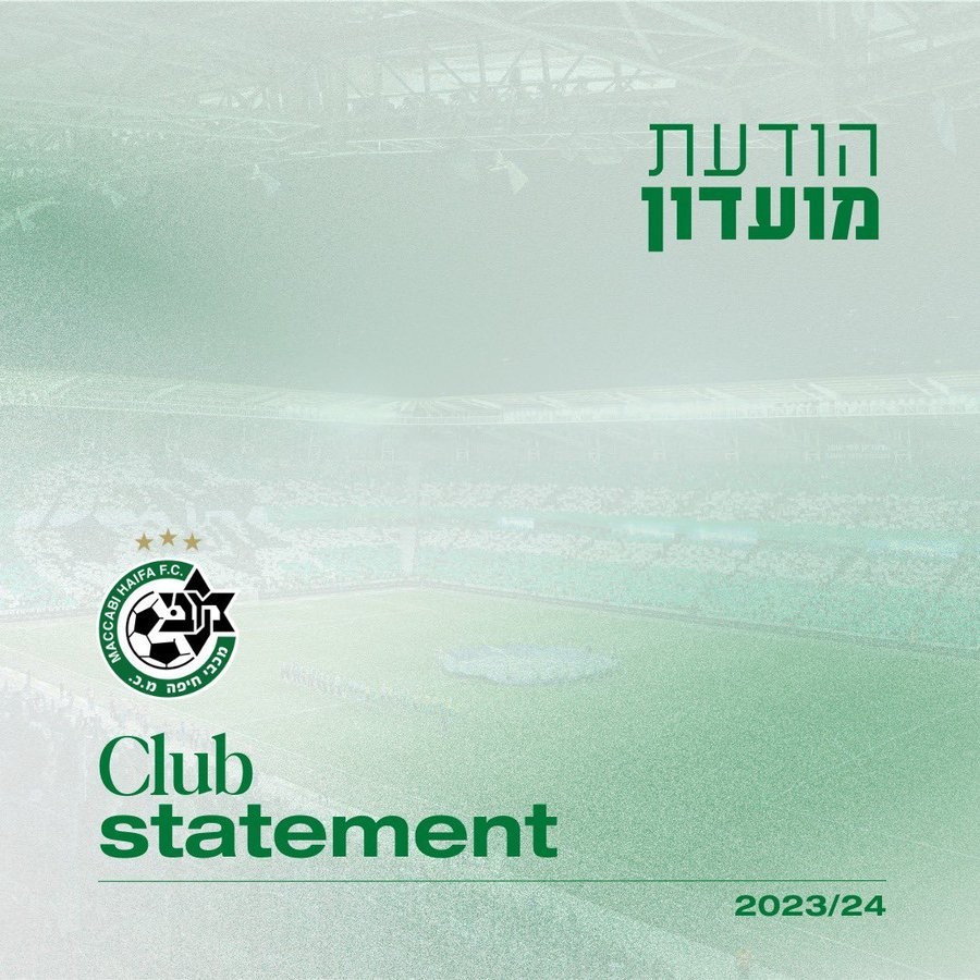 μακαμπι χαιφα.jpg