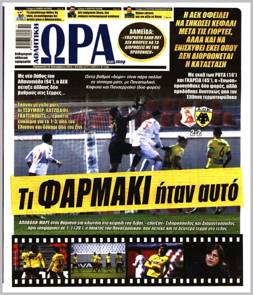 20231222_ora_ton_spor_0512.jpg