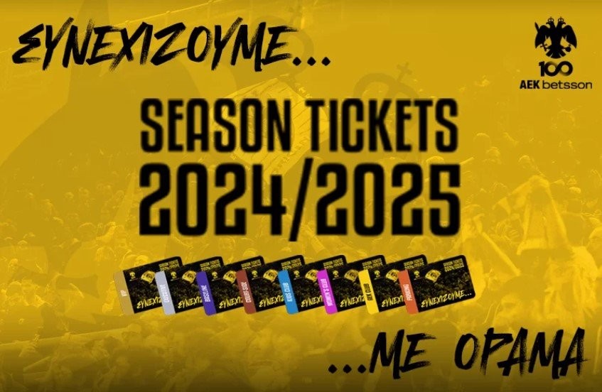 diarkeias kae aek.jpg