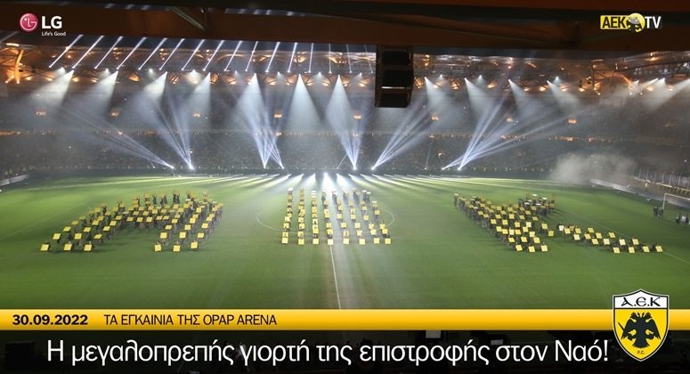 OLOKLIRI-I-GIORTI-TON-EGKAINION-TIS-OPAP-ARENA-(VID)-DENLARGE.jpg