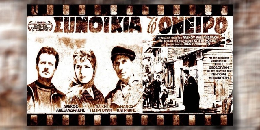 συνοικια το ονειρο.jpg