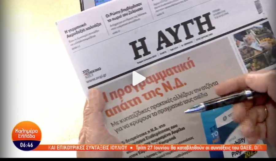 Χωρίς τίτλο.png