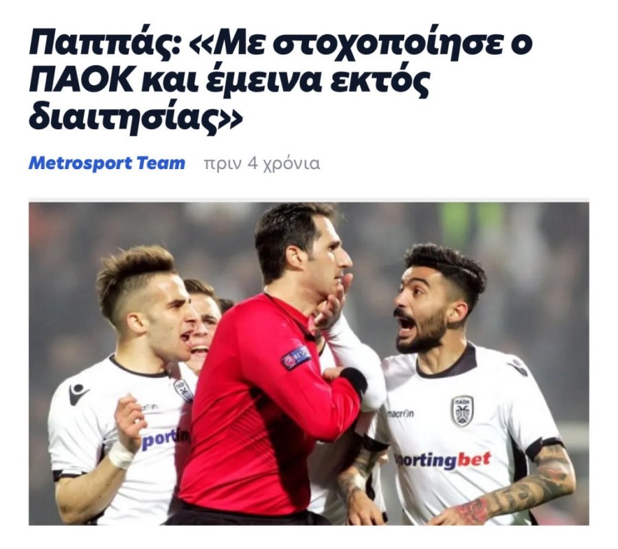 pappas paok.jpg
