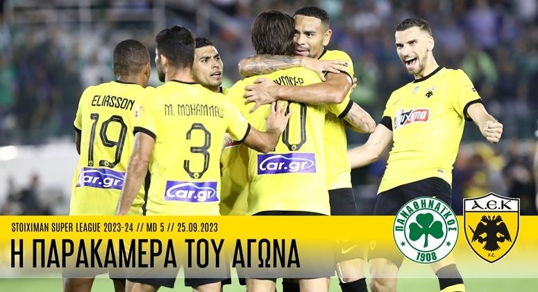 I-PARAKAMERA-TOU-AGONA-PANATHINAIKOS-–-AEK-(VID)-DENLARGE.jpeg