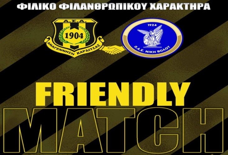 karditsa niki volou filiko.jpg