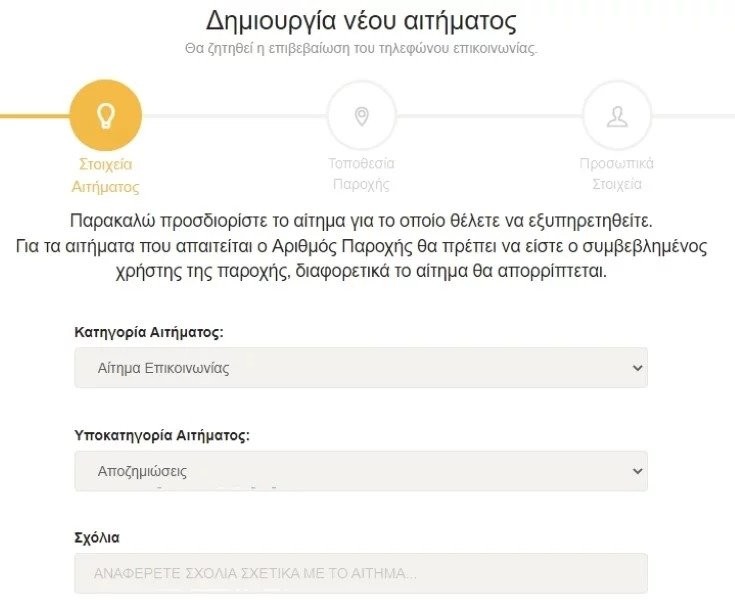 apozimiosi-syskeyes-deddie-29-1-2022 (Custom).jpg_11zon.jpg