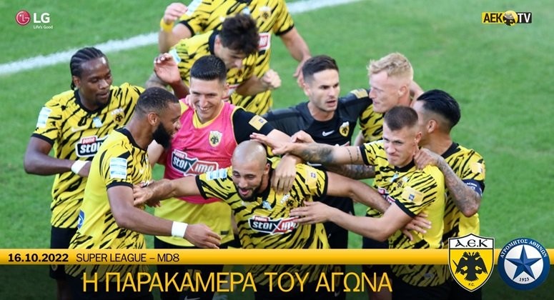 I-PARAKAMERA-TOU-AGONA-AEK-–-ATROMITOS-(VID)-DENLARGE.jpg