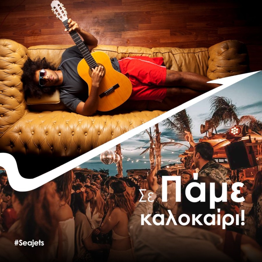 Se pame kalokairi_1200x1200_4.png