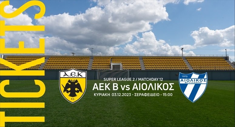 ta-eisitiria-tou-agona-aek-v-aiolikos-denlarge.jpg