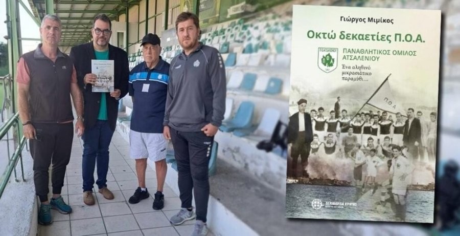 vivlio POA-Mimikos-gipedo.jpg