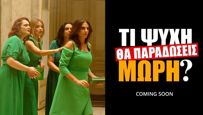 dailymedia_com_gr_18092024_001351-850x480.jpg