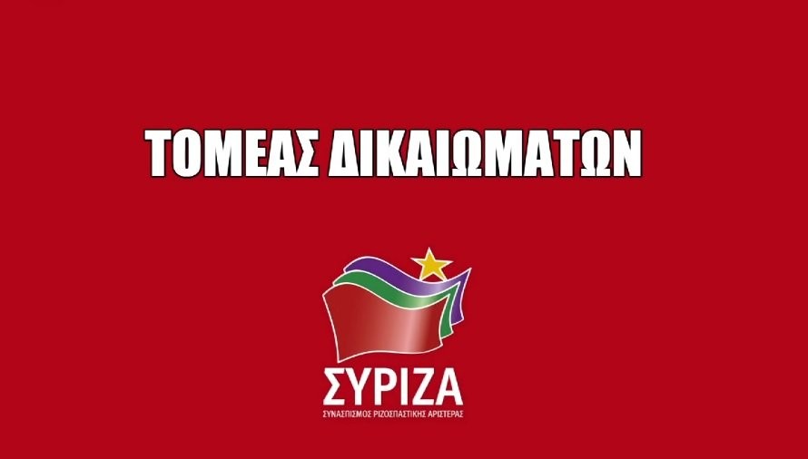 syriza.jpg