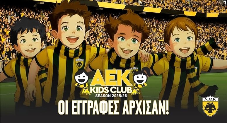 archisan-oi-engrafes-sto-aek-kids-club-denlarge.jpg