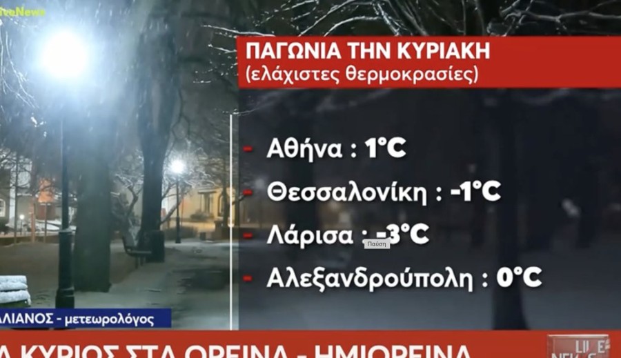 Στιγμιότυπο οθόνης 2024-01-12, 9.42.32 μμ.png