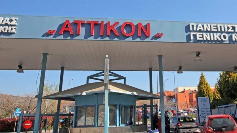 attikon.jpg