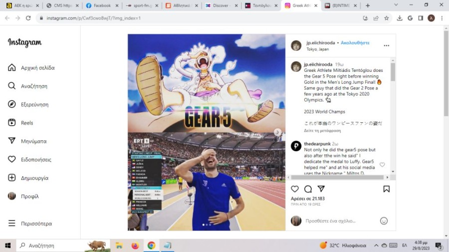 Στιγμιότυπο οθόνης (277).png