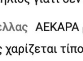 Στιγμιότυπο οθόνης 2024-03-04, 11.21.17 πμ.png Στιγμιότυπο οθόνης 2024-03-04, 11.21.17 πμ.png