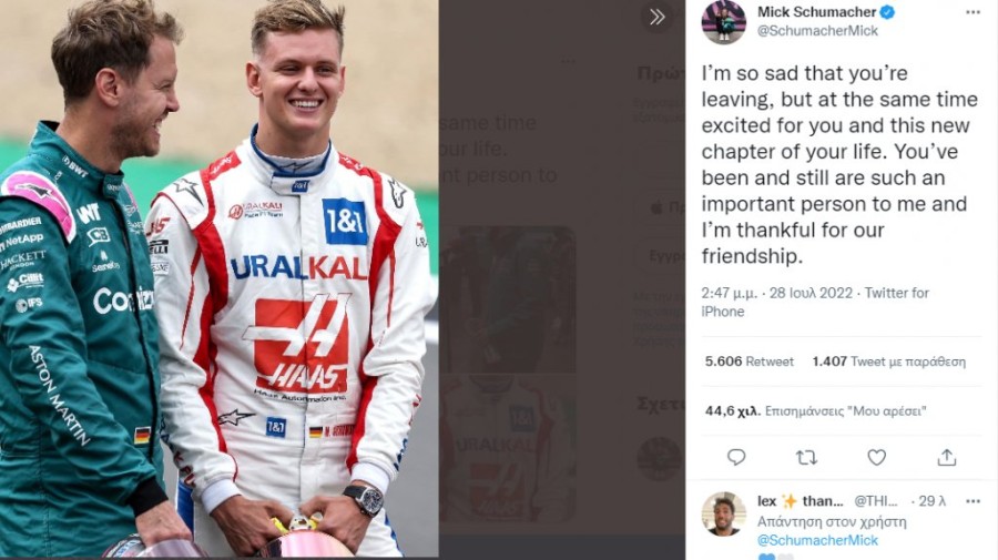 Στιγμιότυπο οθόνης (88).png